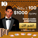 10Bet كازينو