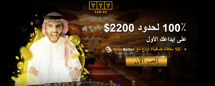 YYY كازينو اون لاين