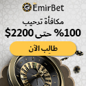 كازينو اون لاين الإمارات العربية المتحدة
